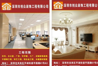 专业装修与贴心家政，一站式生活品质提升服务