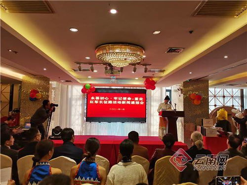 传承红色基因 弘扬长征精神——云南省文化艺术交流协会重走红军长征路活动策划