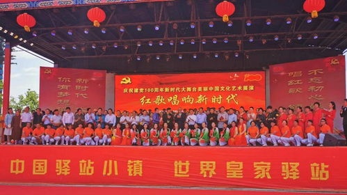 盛世华章，驿动天中——新时代大舞台美丽中国文化艺术展演在驻马店皇家驿站璀璨启幕