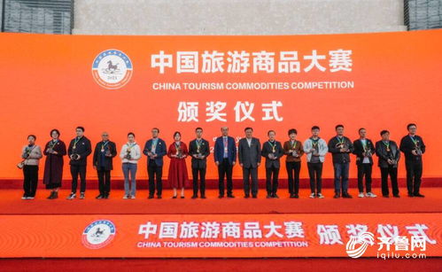 榫卯积木闪耀国赛，齐鲁好品再谱华章——从山东旅游商品大赛佳绩看文化传承与交流新篇